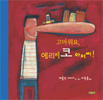 주최:김제시 책읽어주는 어머니연합회