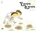 주최:김제시 책읽어주는 어머니연합회