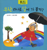 주최:사)어린이도서연구회 김제지회